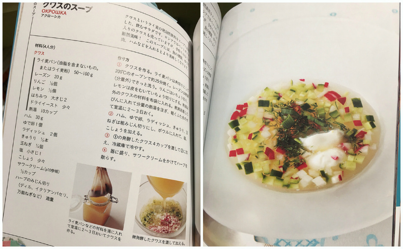 Любопытная кулинарная книга, по которой в Японии готовят традиционные русские блюда